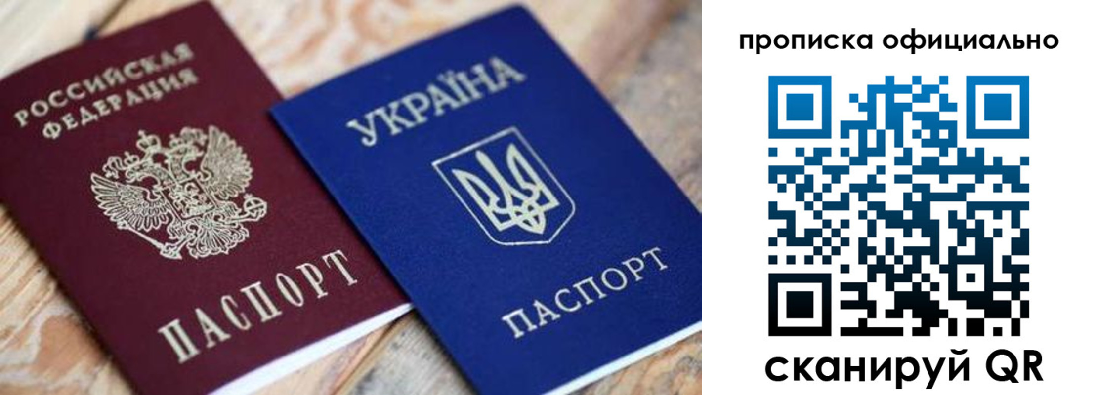 прописка для военкомата в Дмитрове