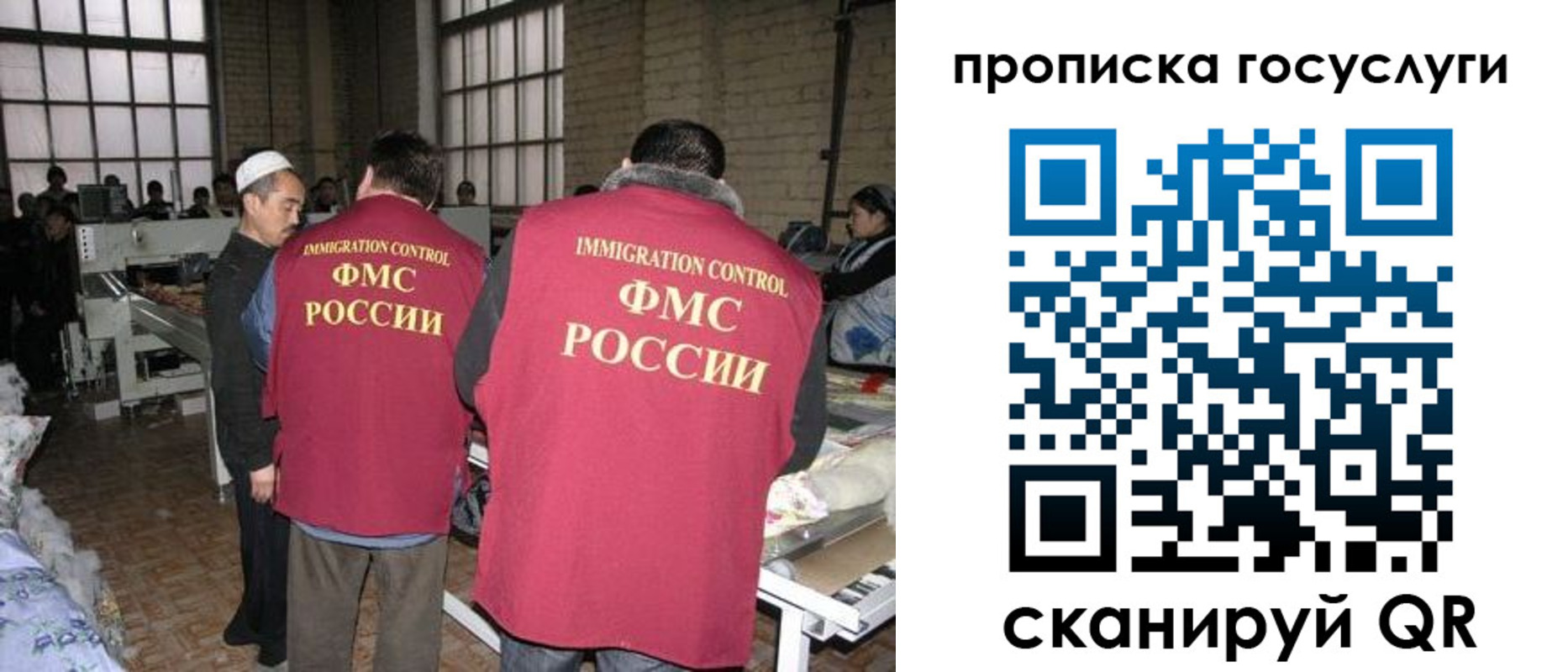 прописка иностранных граждан в Дмитрове